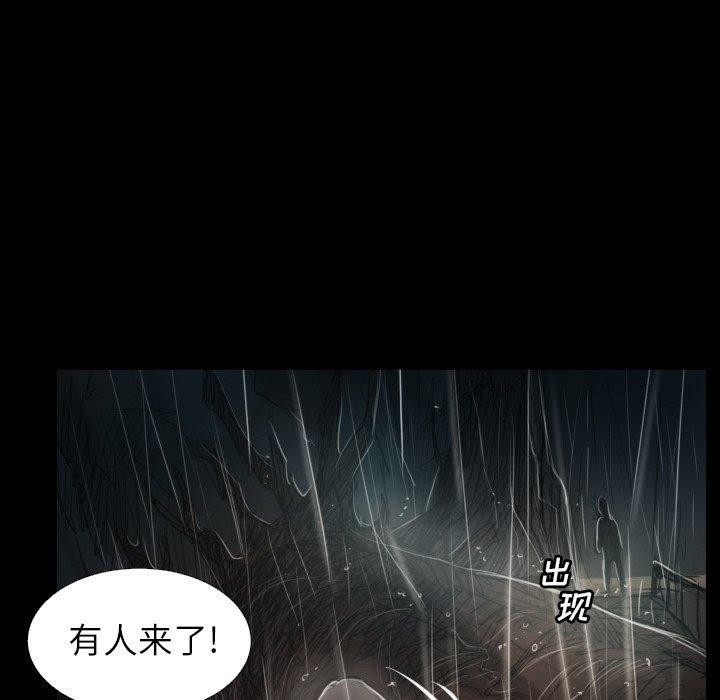《诡秘的姐妹》漫画 第31话