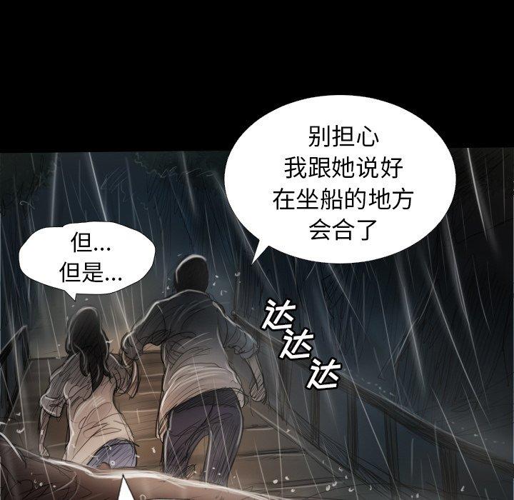 《诡秘的姐妹》漫画 第31话