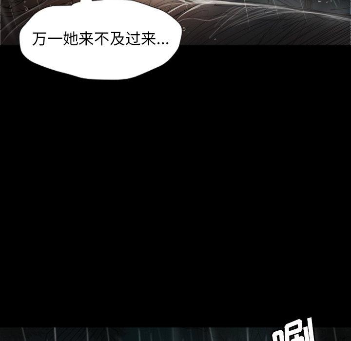 《诡秘的姐妹》漫画 第31话