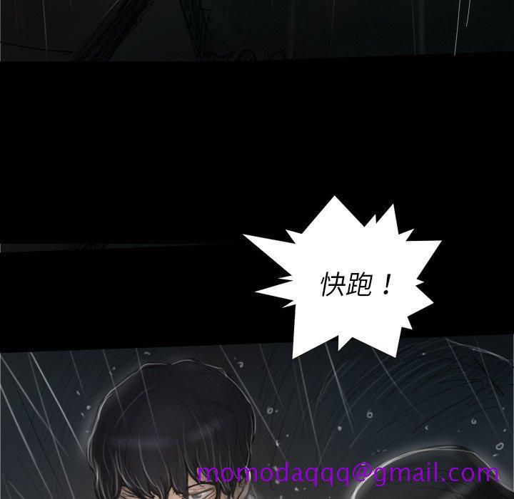 《诡秘的姐妹》漫画 第31话