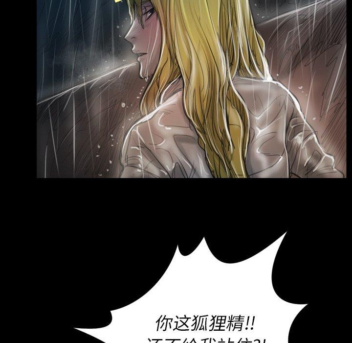 《诡秘的姐妹》漫画 第31话
