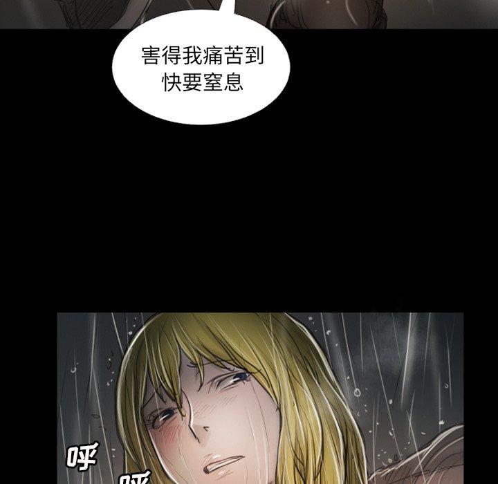 《诡秘的姐妹》漫画 第31话