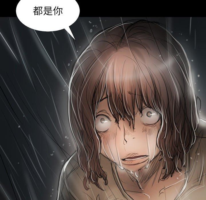 《诡秘的姐妹》漫画 第31话