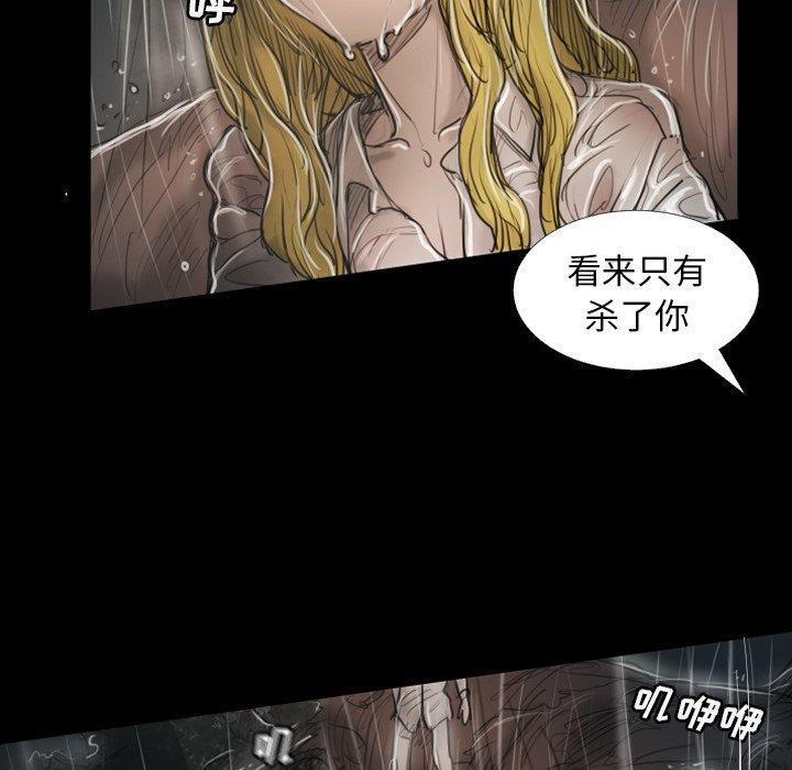 《诡秘的姐妹》漫画 第31话