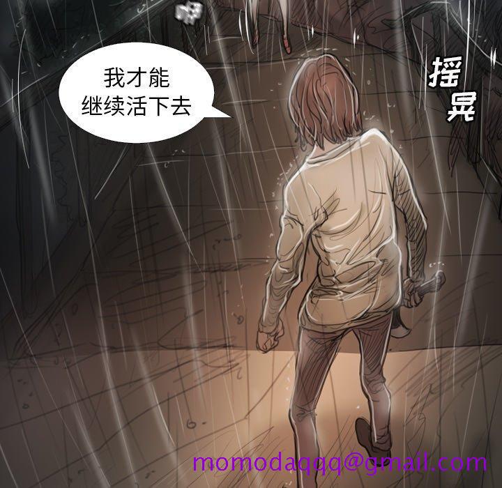 《诡秘的姐妹》漫画 第31话