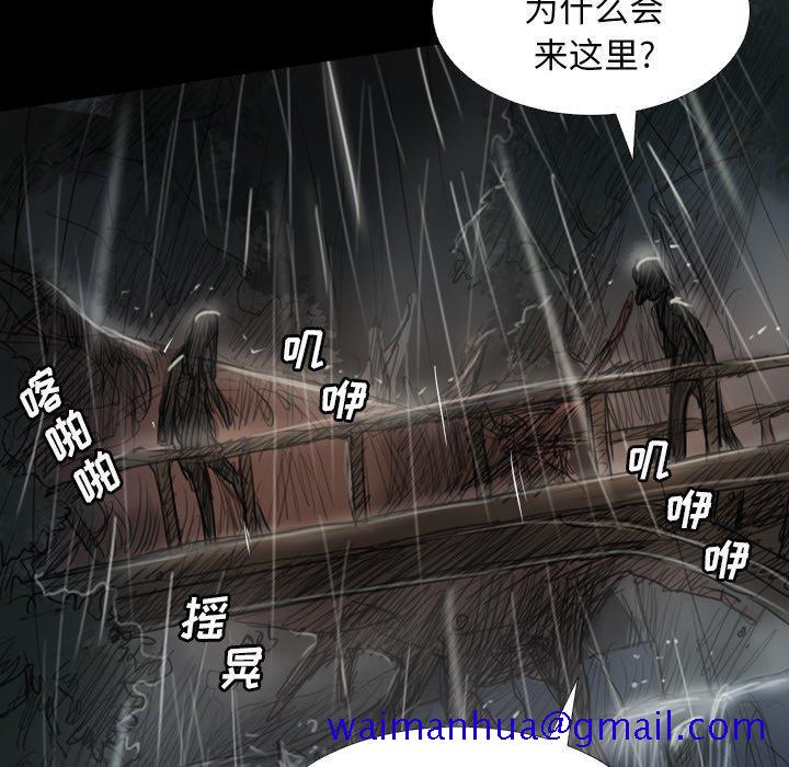《诡秘的姐妹》漫画 第31话