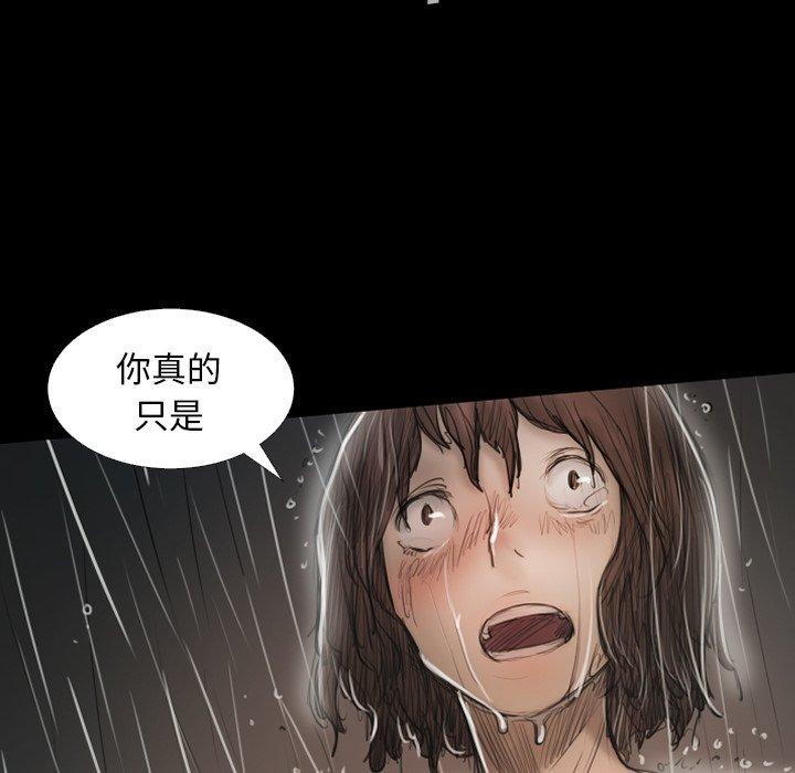 《诡秘的姐妹》漫画 第31话