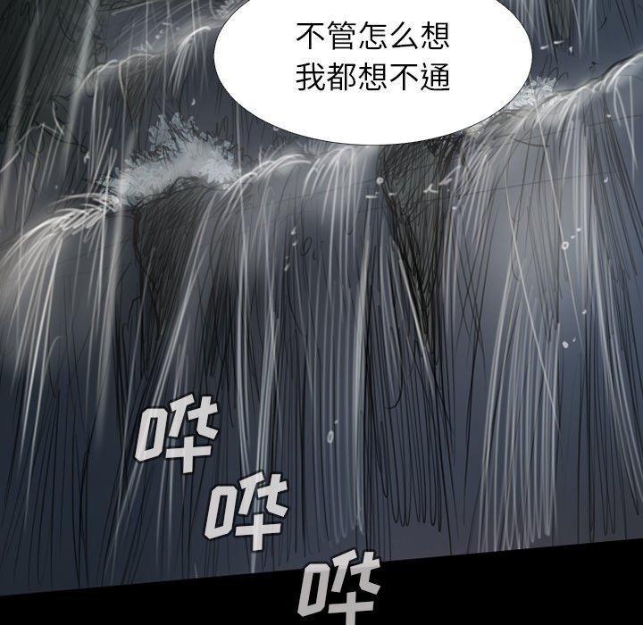 《诡秘的姐妹》漫画 第31话