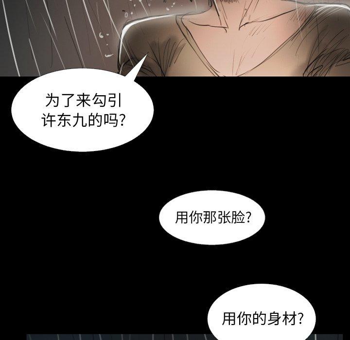 《诡秘的姐妹》漫画 第31话