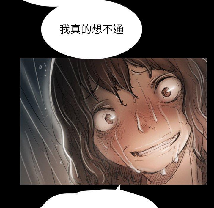 《诡秘的姐妹》漫画 第31话