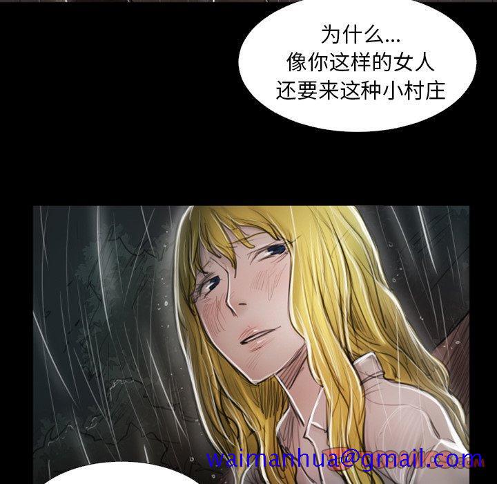 《诡秘的姐妹》漫画 第31话