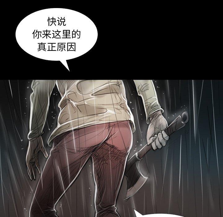《诡秘的姐妹》漫画 第31话