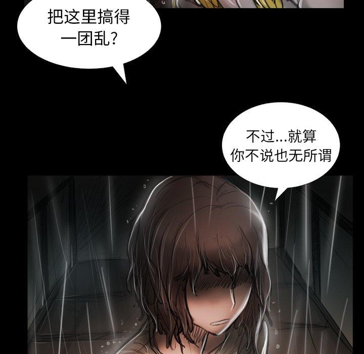 《诡秘的姐妹》漫画 第31话