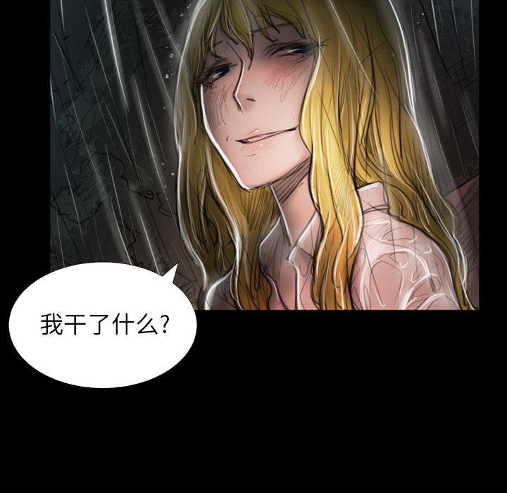 《诡秘的姐妹》漫画 第31话