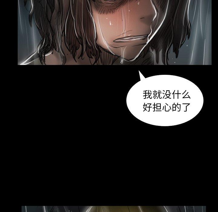 《诡秘的姐妹》漫画 第31话