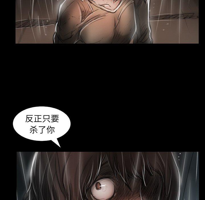 《诡秘的姐妹》漫画 第31话