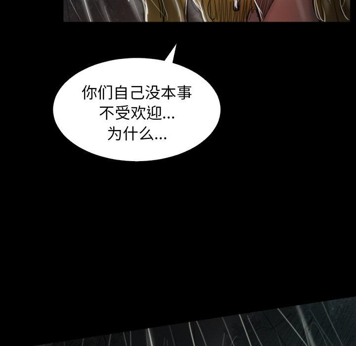 《诡秘的姐妹》漫画 第31话
