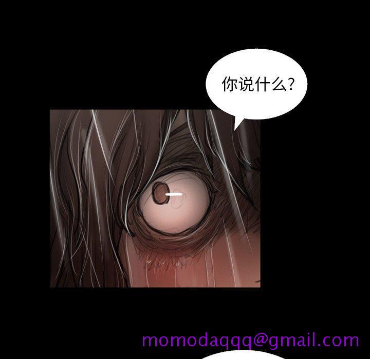 《诡秘的姐妹》漫画 第31话
