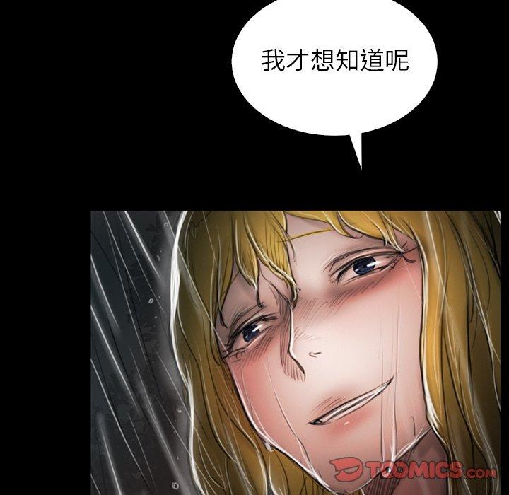 《诡秘的姐妹》漫画 第31话