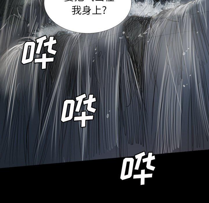 《诡秘的姐妹》漫画 第31话