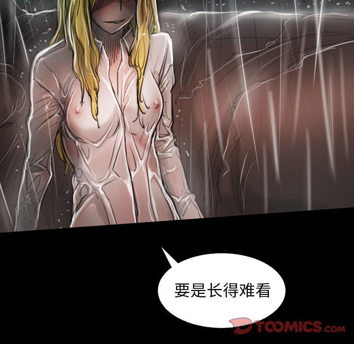 《诡秘的姐妹》漫画 第31话