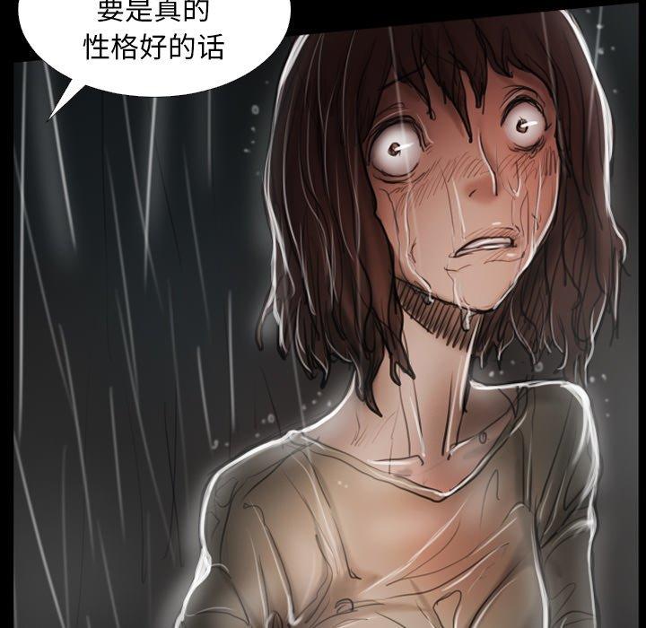 《诡秘的姐妹》漫画 第31话