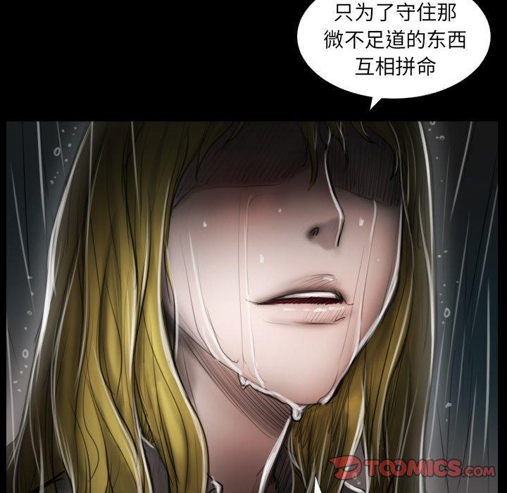 《诡秘的姐妹》漫画 第31话