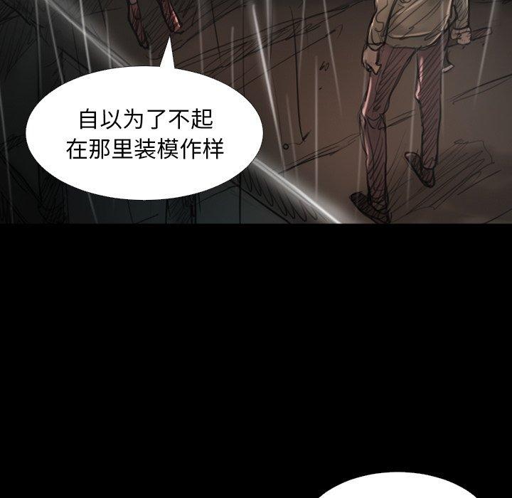 《诡秘的姐妹》漫画 第31话