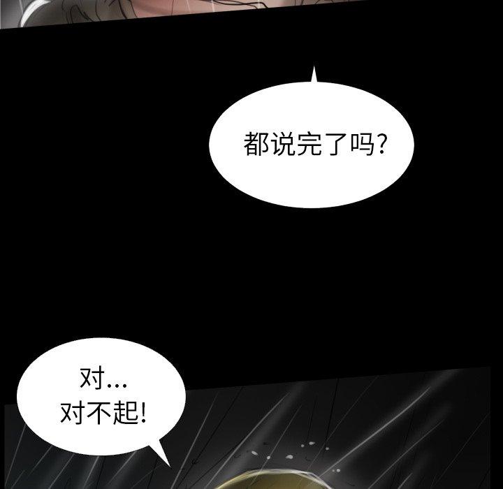 《诡秘的姐妹》漫画 第31话
