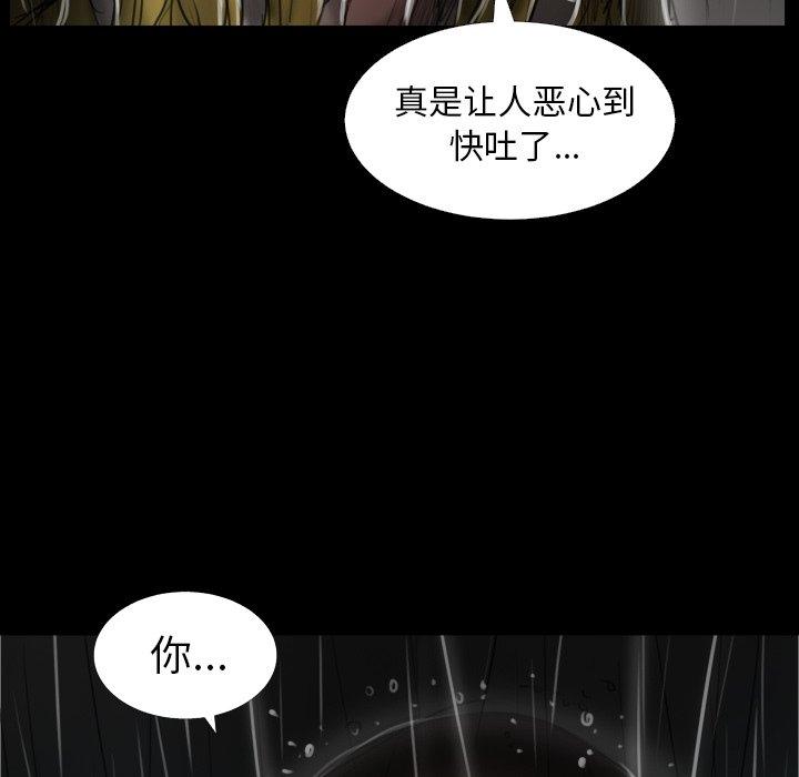 《诡秘的姐妹》漫画 第31话