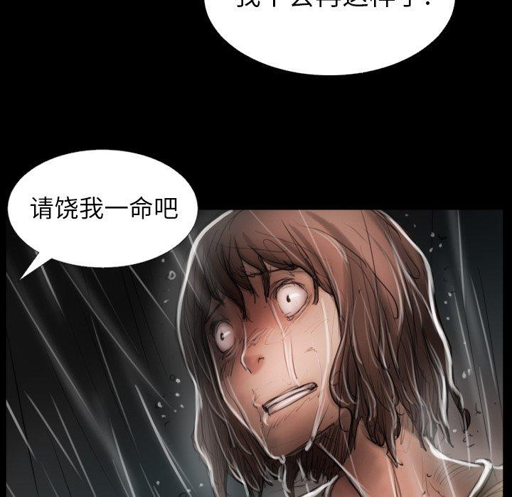 《诡秘的姐妹》漫画 第31话