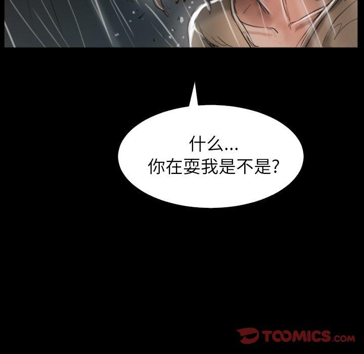 《诡秘的姐妹》漫画 第31话
