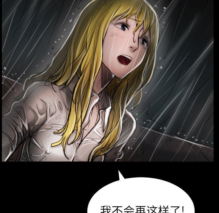 《诡秘的姐妹》漫画 第31话