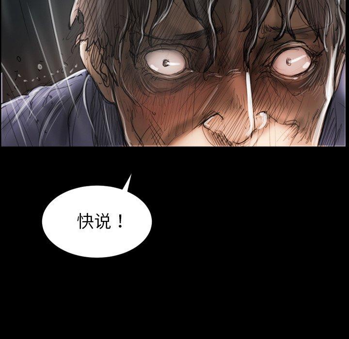 《诡秘的姐妹》漫画 第31话