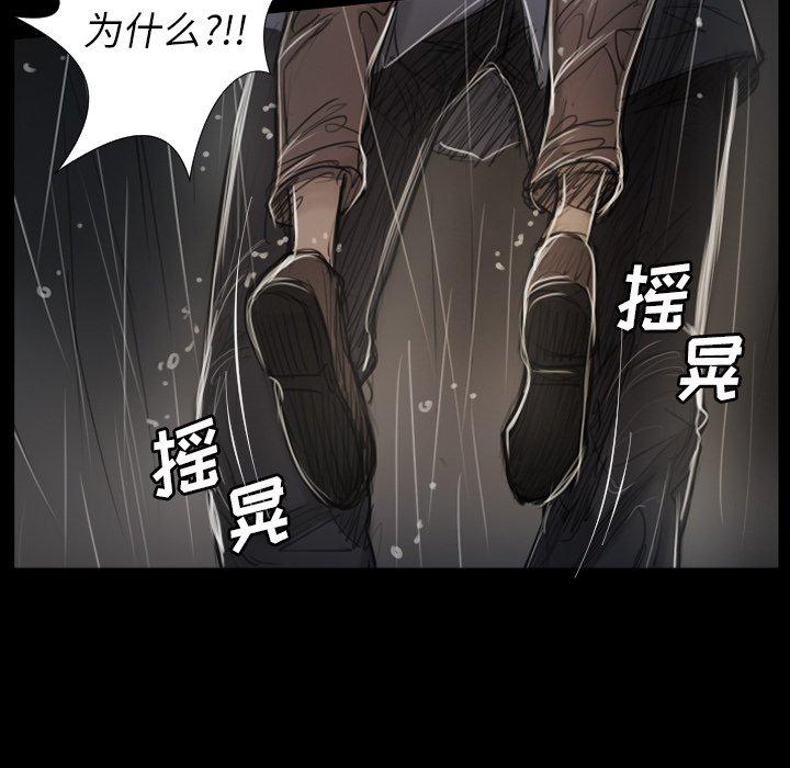 《诡秘的姐妹》漫画 第31话