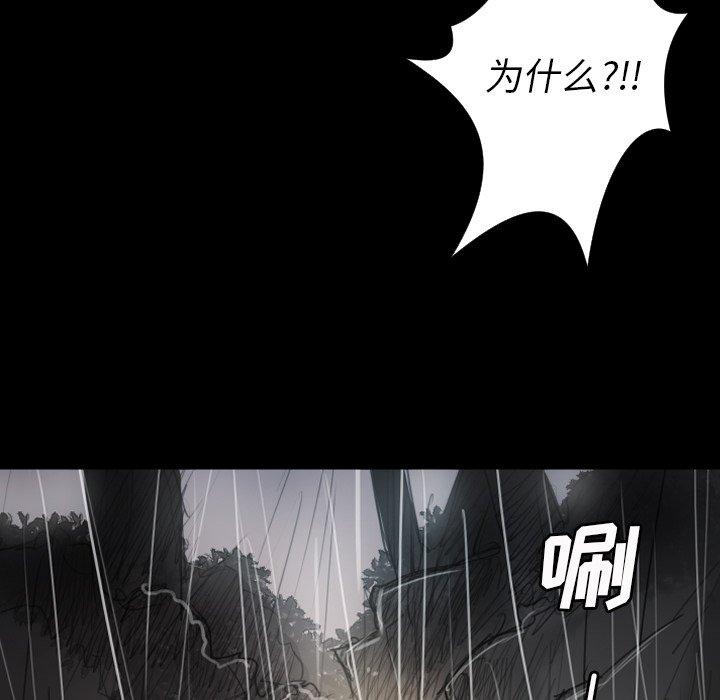 《诡秘的姐妹》漫画 第31话