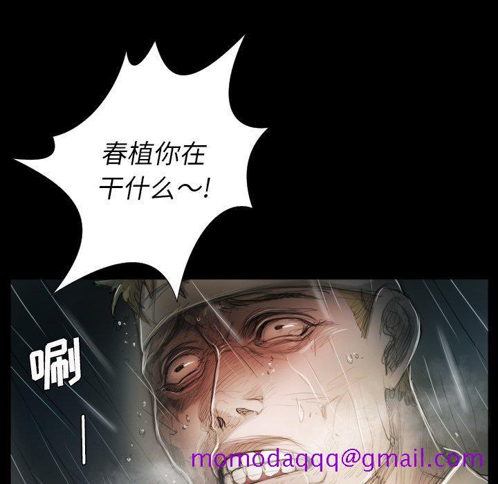 《诡秘的姐妹》漫画 第32话