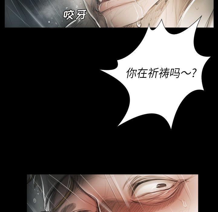 《诡秘的姐妹》漫画 第32话
