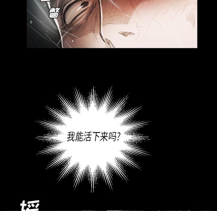 《诡秘的姐妹》漫画 第32话