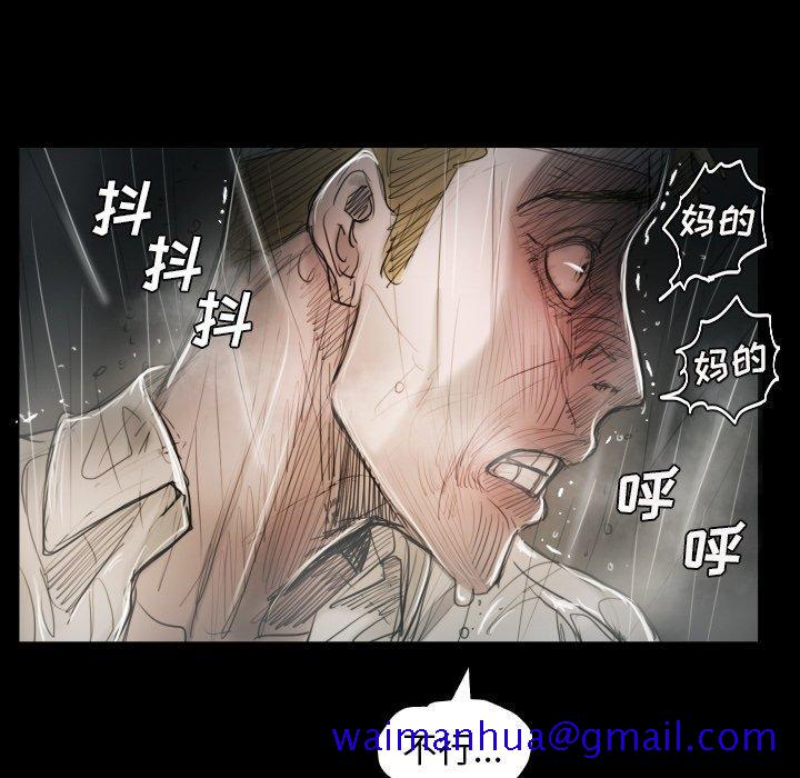 《诡秘的姐妹》漫画 第32话