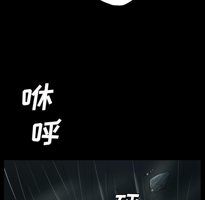 《诡秘的姐妹》漫画 第32话