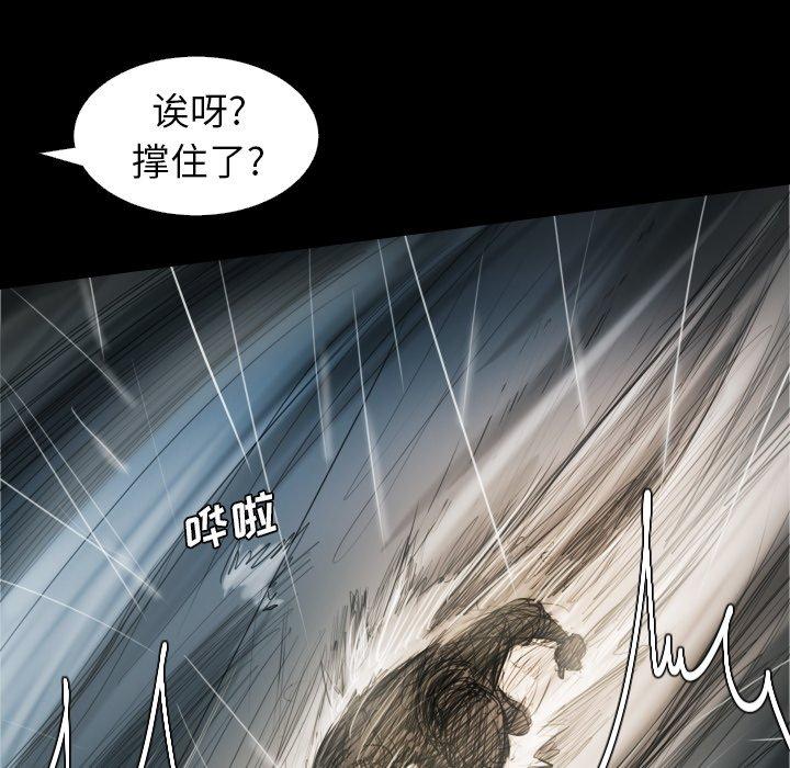 《诡秘的姐妹》漫画 第32话