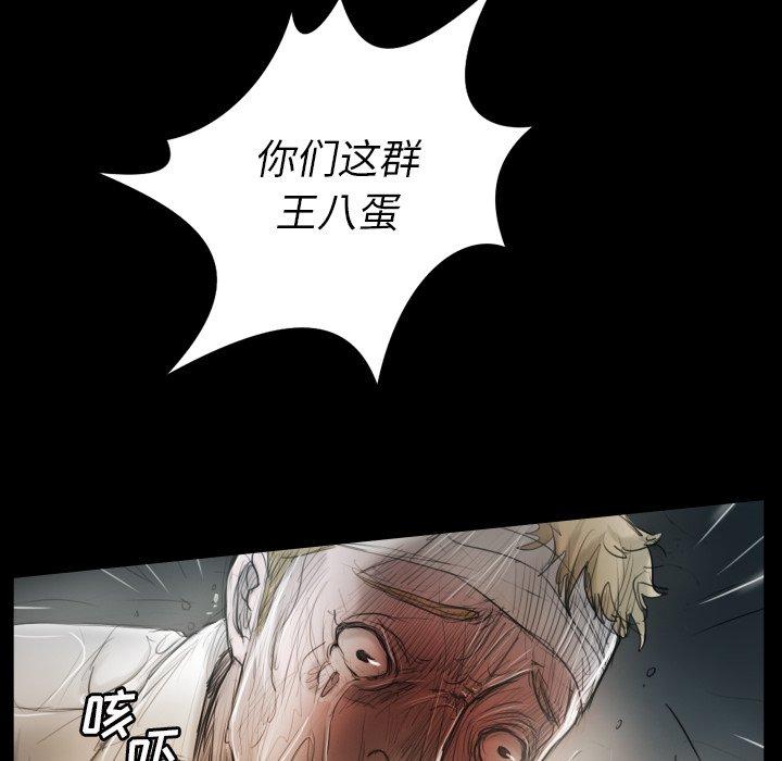 《诡秘的姐妹》漫画 第32话