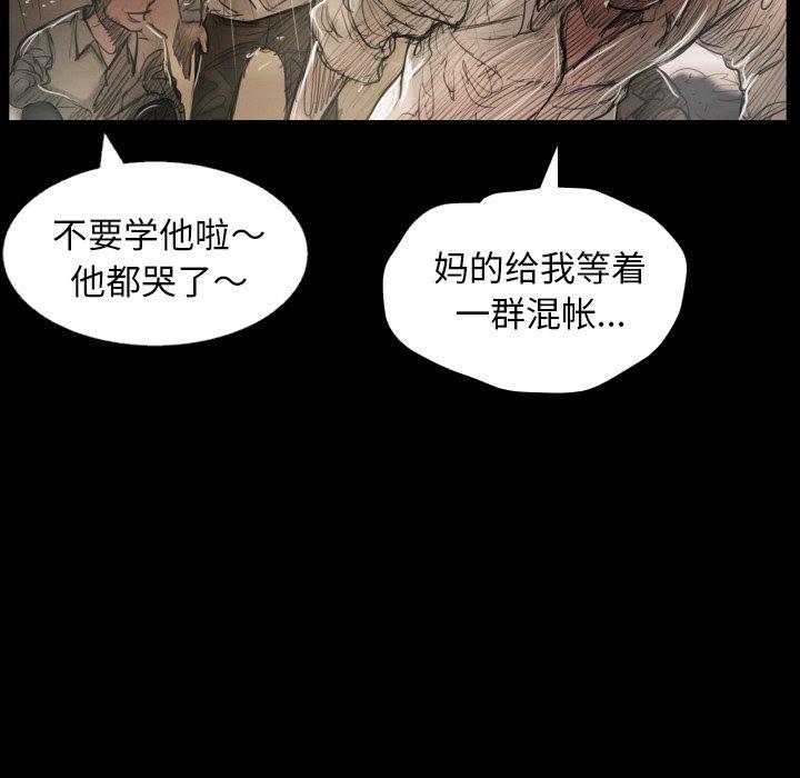 《诡秘的姐妹》漫画 第32话