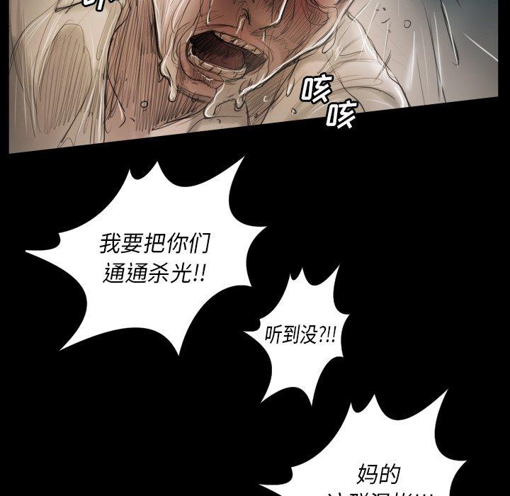 《诡秘的姐妹》漫画 第32话