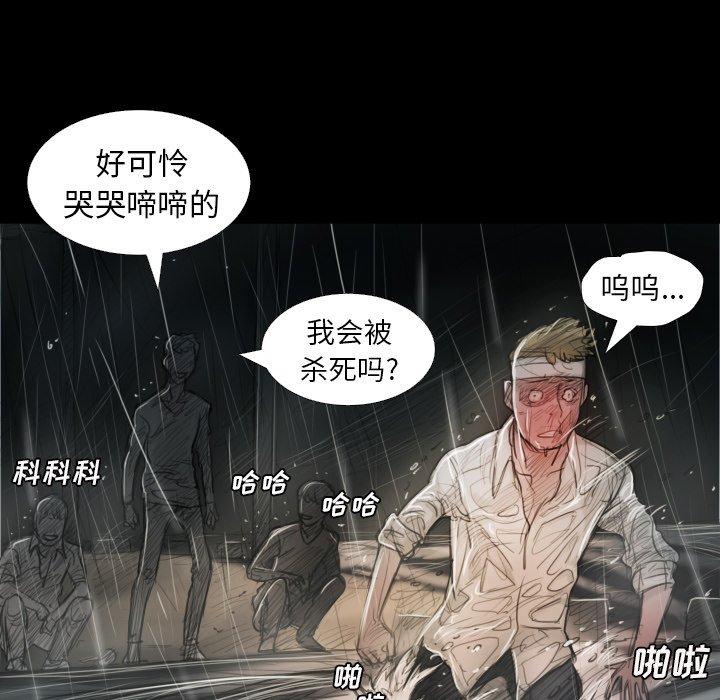 《诡秘的姐妹》漫画 第32话