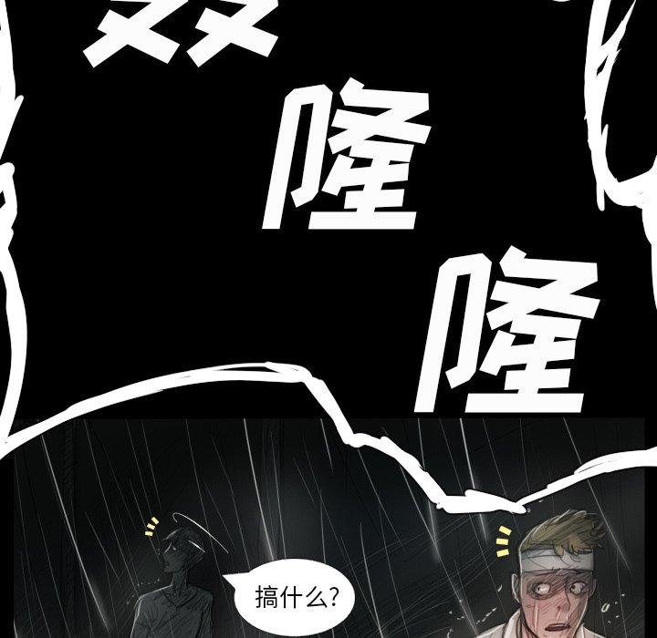 《诡秘的姐妹》漫画 第32话