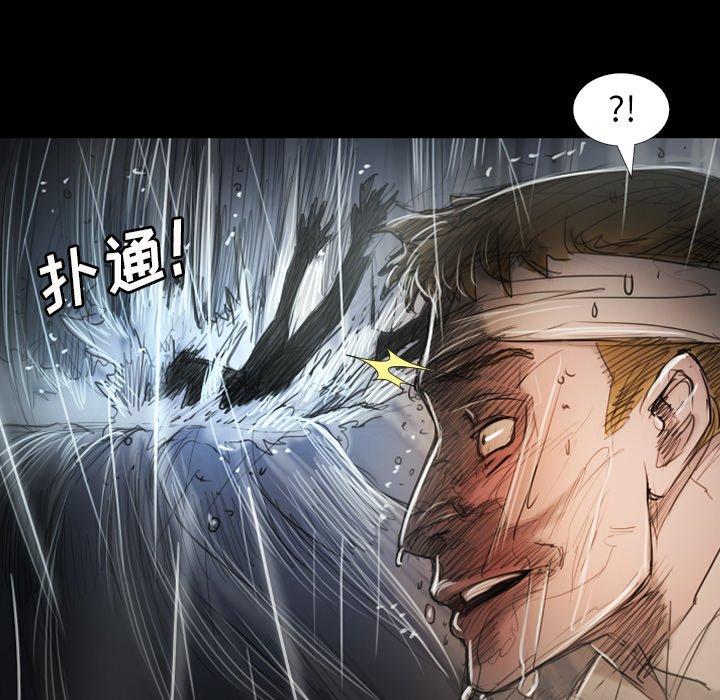 《诡秘的姐妹》漫画 第32话