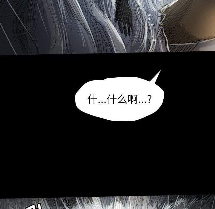 《诡秘的姐妹》漫画 第32话