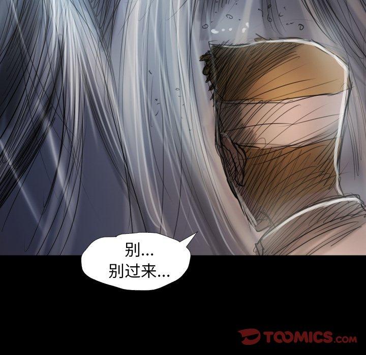 《诡秘的姐妹》漫画 第32话
